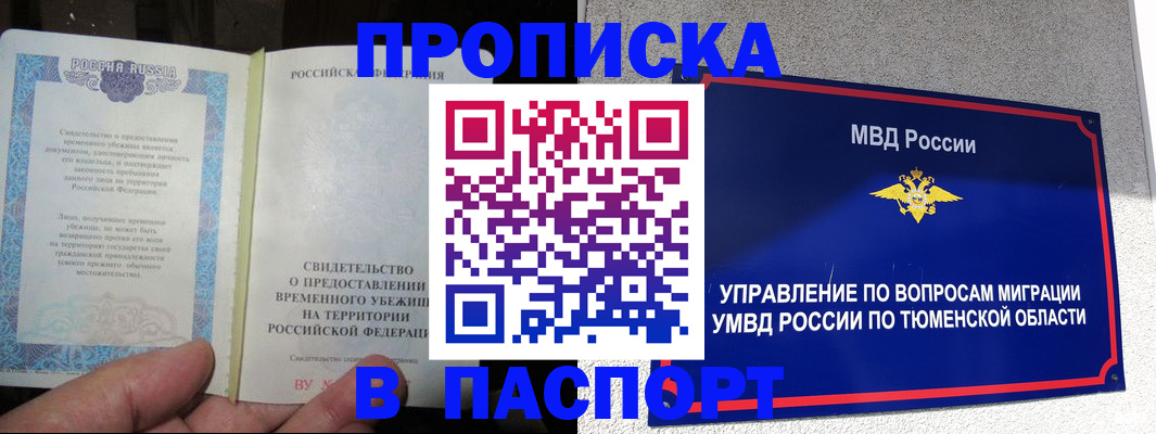 миграционный учет в Никольском