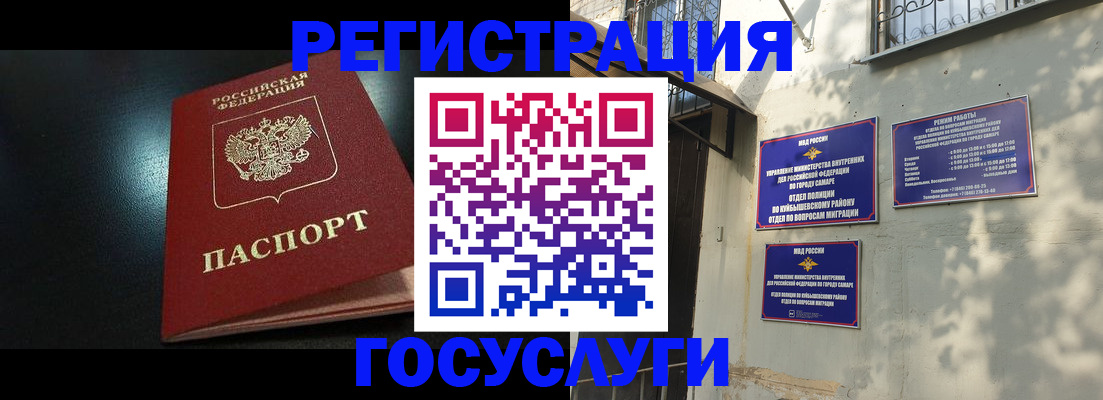 временная регистрация гарантия в Никольском