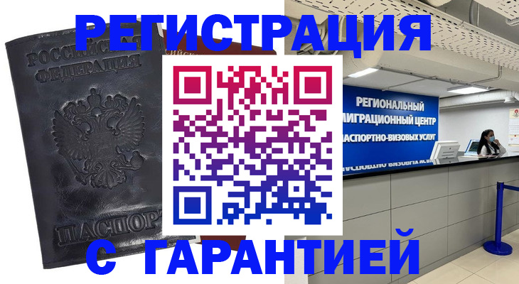 прописка в квартире в Никольском