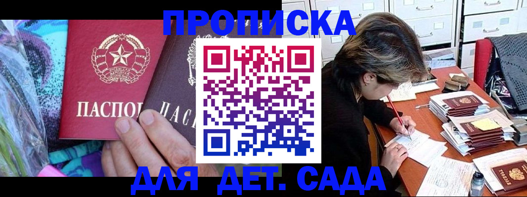 регистрация для школы в Никольском